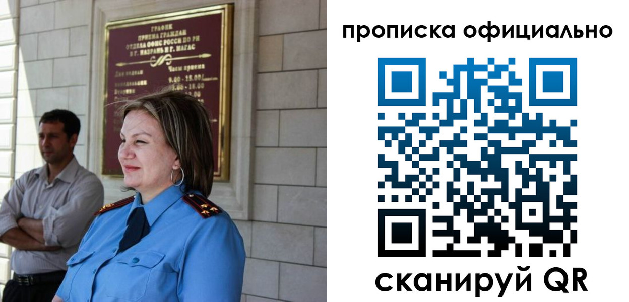 временная регистрация в квартире в Забайкальском крае