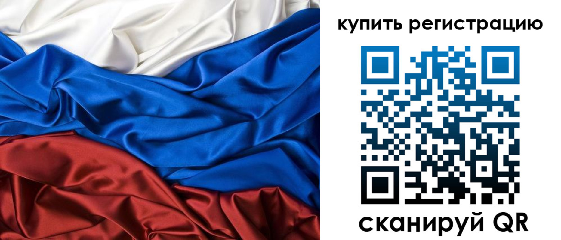 прописка регистрация в Забайкальском крае