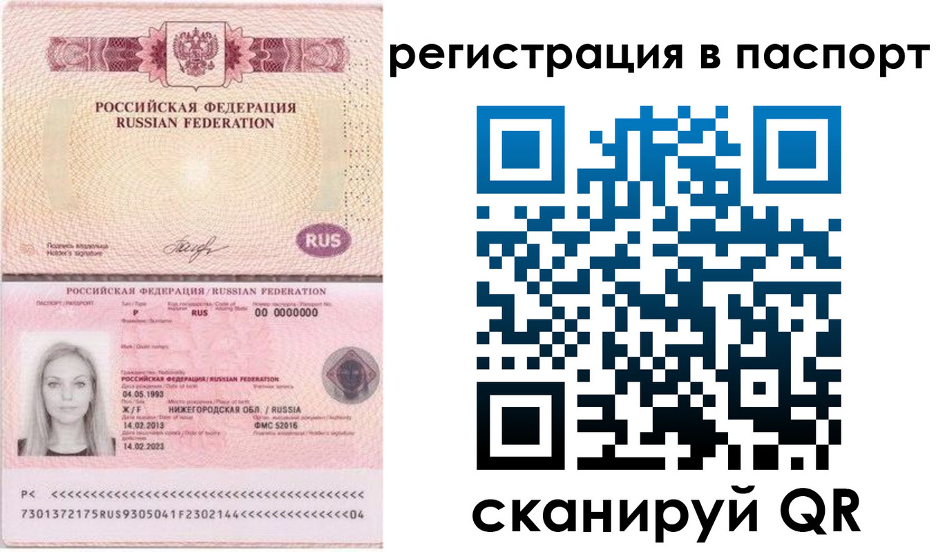 миграционный учет в Забайкальском крае